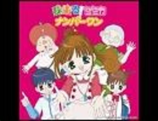 味楽る！ミミカ　ナンバーワン　フル