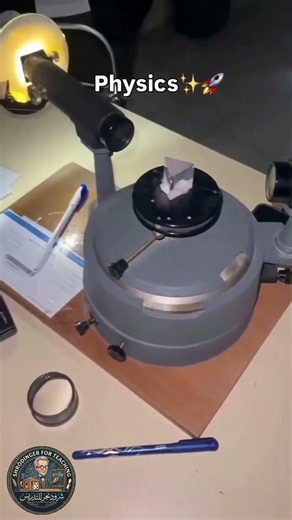 الفيزياء / Physics ⚛