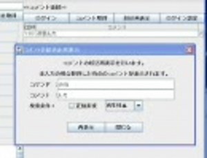 Javaでコメント見れるツール作ってみた-その２