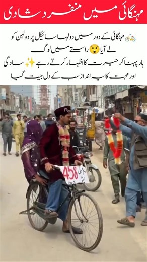 Groom Takes Bride on Bicycle 🚲 Simple Wedding in Inflation#viralvideo #youtubeshorts #shoorts#love