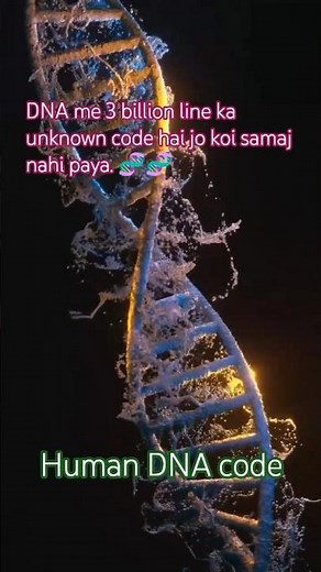 DNA me 3 billion line ka unknown code hai jo koi samaj nahi paya.🧬🧬#shorts