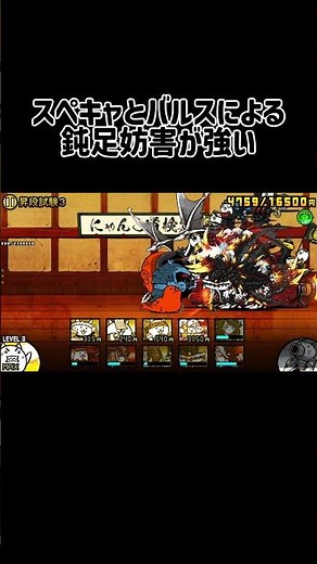 にゃんこ道検定12段の3を汎用編成で適当に攻略 #にゃんこ大戦争 #にゃんこ道検定 #汎用編成
