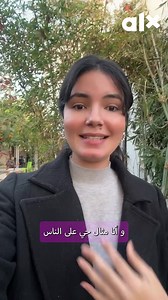 تسجل دابا ف-Data analytics program 😎 من ALX Learner ل-ALX team member🔥 كتاشفو كيفاش برنامج ALX قدر يعاون غيثة باش تلقى الخدمة لي مناسبة ليها 🚀 التسجيل فبرنامج Data Analytics مفتوح إلى غاية 28 أبريل 2025! | ALX