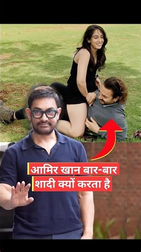 Why Aamir Khan Marrying Again and again