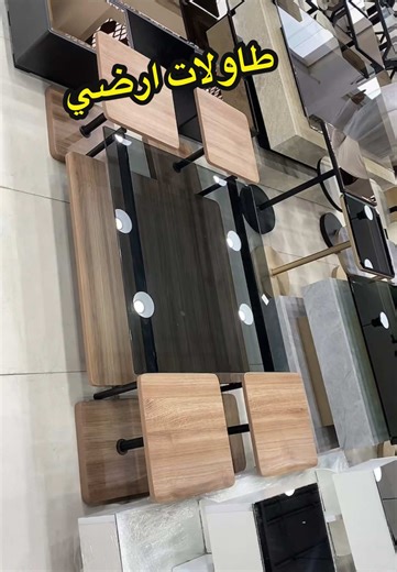 #هوم_ستار #المدينه #المدينه_المنوره #السلام #حي_السلام #حي_السلام #fyp #طاولات_فخمه #طاولات #طاولات_رخام