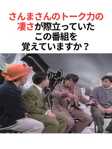 さんま伝説「こんなセット要らんわ」トークで圧倒した日テレのあの番組 #明石家さんま #感動する話 #懐かしい #芸人