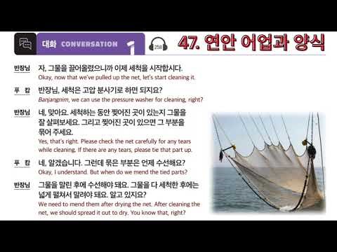 EPS-TOPIK 60 Lessons: Chapters 41-50 Listening to the Conversations 2026
