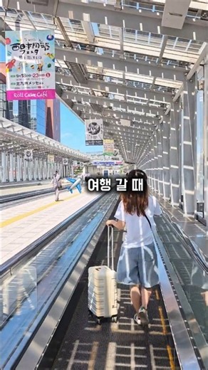 3박 4일 여행·일본 여행 갈 때 이거 하나면 끝! 가성비 최고 플러그인어스 캐리어 추천 #플러그인어스캐리어 #기내용캐리어 #20인치캐리어 #소형캐리어 #기내캐리어 #기내반입캐리어
