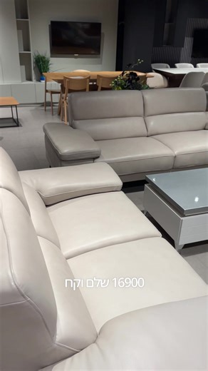 סלון עור נאפה במבצע מיוחד