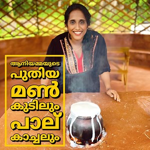 നിങ്ങൾക്ക് ഒരു സർപ്രൈസ് ഉണ്ട് ട്ടോ /കുറെ ദിവസങ്ങളായി ഇതിന്റെ പണിയിലായിരുന്നു. ഇനി നമ്മുടെ വീഡിയോ ഒക്കെ ഈ വീട്ടിലായിരിക്കും /വീട് എങ്ങനെ ഉണ്ട് കണ്ടിട്ട് അഭിപ്രായം കമന്റ്‌ ആയി പറയണോട്ടോ / പുതിയ മൺ കുടിലും പാല് കാച്ചലും bamboo hut making in village #bamboohut #villagehut #villagehouse #primitivetechnology #bamboodesign #Bamboo #housewarming #villagefood #villagelife #villagevlog #VillageCookingChannel Title: Jasmine Flower Artist: Mike Block (Producer) Link: https://business.facebook.com/creatorstu