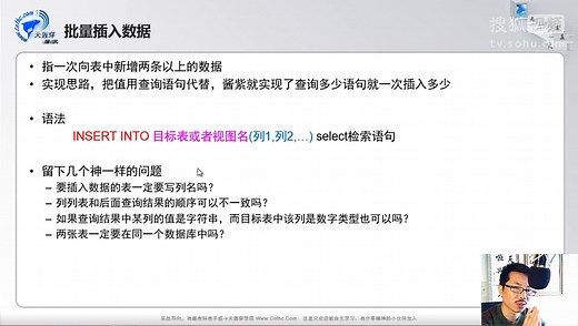 24单行插入与批量插入-insert(必学)-天轰穿sqlserver视频教程