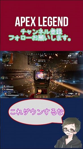これダウンするな(-_-;) [#エーペックス ] 2026/5/1 #shorts