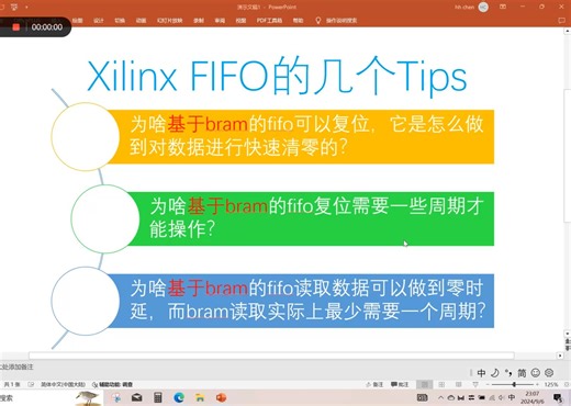 Xilinx FIFO的几个Tips