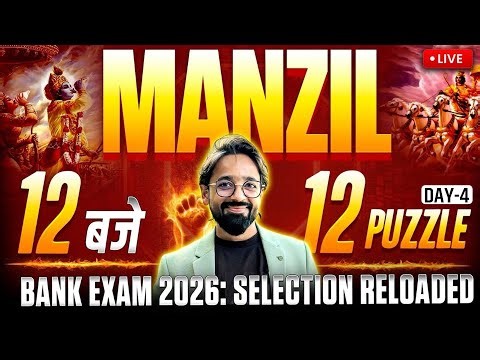 12 Baje 12 Puzzle | Bank Exams 2026 Reasoning Puzzles | Day 4 | Puzzles by Puneet Sir