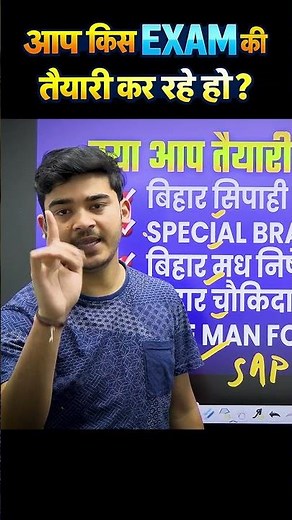 only one solution your all exam || #bihar #police #durgeshsir