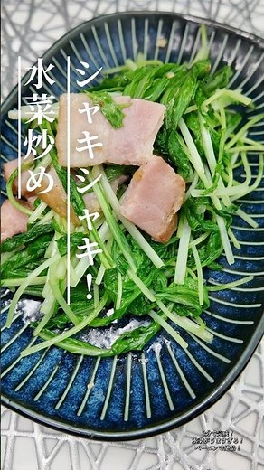 水菜とベーコンのガーリック炒め｜3分で作れる簡単副菜#水菜レシピ #ベーコンレシピ #炒め物 #時短ごはん #簡単おかず #野菜たっぷり #簡単レシピ #りんの料理チャンネル #今日の晩ごはん