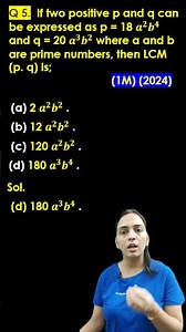 class 10 maths chapter 1 mcq #5 | Real Numbers Class 10 #shorts #class10 #ImportantQuestion #mcq