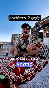 Με κλέψανε 10 φορές και κάθε βδομάδα περνάω τροφική δηλητηρίαση! #ταξιδια #διακοπες #flacojordi | Flaco Jordi