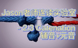 2.3 catenation 辅音 元音