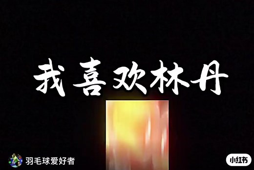 Badminton Skills and Highlights ft. Lee Ziijia, Lee Chong Wei, and Lin Dan