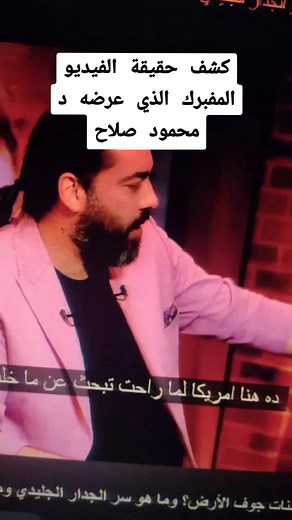 دكتور محمود صلاح يتحدث عن مواضيع ساخنة