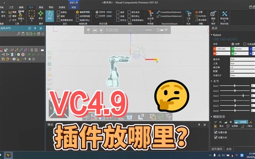 VC4.9如何添加插件