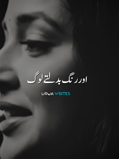 Rang Chorty: A Poetic Journey of Kashmir