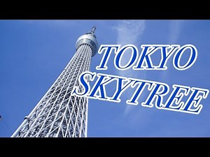 【東京スカイツリー TOKYO SKYTREE 】東京観光 TokyoTravel