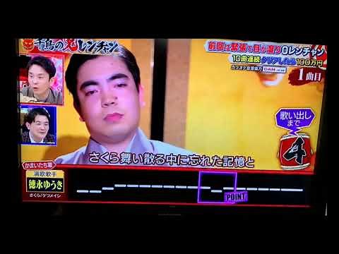 徳永ゆうき ケツメイシ さくら