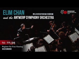 Elim Chan and the Antwerp Symphony Orchestra | The 49th HK Arts Festival 2021年第49屆香港藝術節