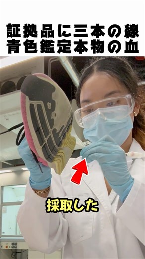 Evidence "stained blue"!? Watch this insane moment a forensic scientist proves blood is real lol🩸🔍