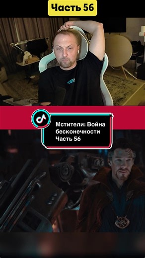 ❌❌FAKE ALL❌❌ | Реакция Зубарев | Все фильмы в шапке профиля| Avengers: Infinity war #zubarefff #marvel #avengers #зубарев