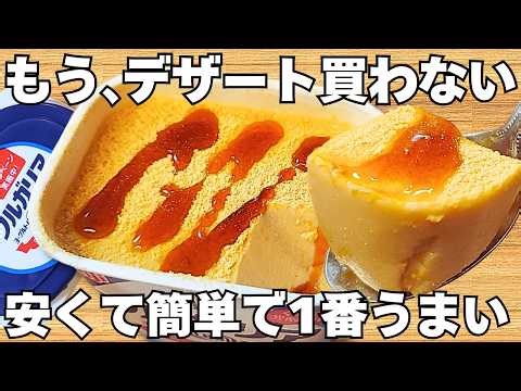 混ぜて冷やすだけ【濃厚きな粉ケーキ】パックそのまま超簡単！ヨーグルトの水切りなし！時短で美味しいヘルシーなきな粉おやつ♪