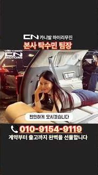 계약부터 출고까지 완벽을 선물합니다. #cn모터스 #카니발하이리무진