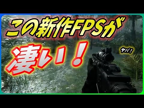 【Ferocious】この新作FPSサバイバルゲームがヤバいので紹介する！