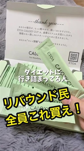 無理なく痩せる！お守りサプリのすすめ