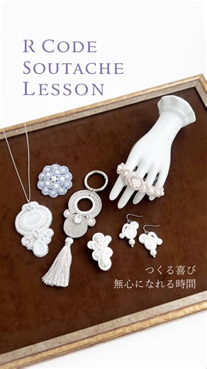 #Soutache #SoutacheLesson #embroidery #beadedembroidery #handmade #lessons #onlinelessons #soutac...