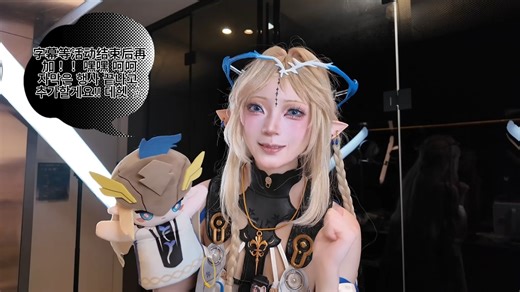 你好，我是韩国Coser Habin。