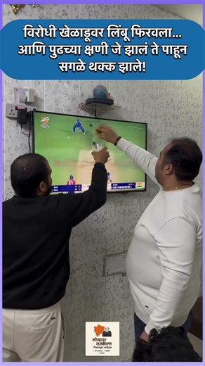 Crazy Fan Did Lemon Trick During Cricket Match 😱 Catch Out #india