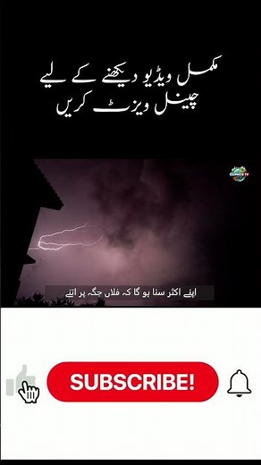 Rain in Millimeters Really Mean?