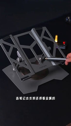 未来系电竞游戏本电脑支架FZ6 开放式镂空散热器360°旋转折叠 兼容17.3英寸苹果联想拯救者电脑