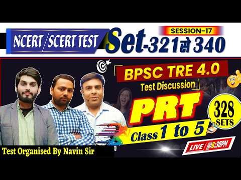 SET-328, BPSC शिक्षक भर्ती || PRT 1-5 || 120 Q TEST DISCUSSION BY NAVIN SIR & TEAM #bpsctre #bpsc