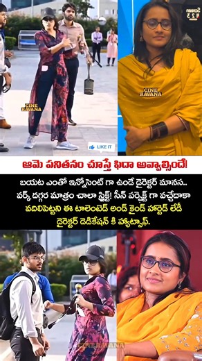 మానస శర్మ డైరెక్షన్ చూస్తే ఫిదా అవ్వాల్సిందే! 😍 | #manasasharma #rakasa #shorts