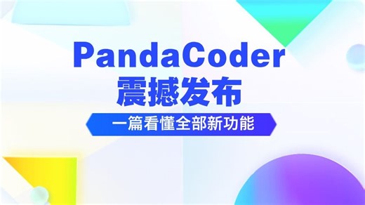 拯救996码农！一键生成规范中文类工具「江湖码路人俱乐部」实战 ⚔️ | PandaCoder