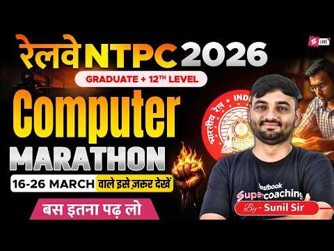 RRB NTPC 2026 | NTPC Computer Marathon Class 2026 | NTPC Computer One Shot | COMPUTER FOR RRB NTPC