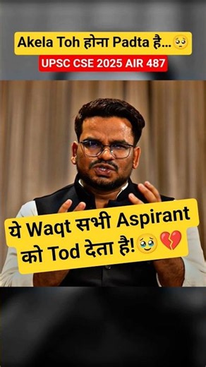 Aspirants Life is Not Easy! 😔💔 #physicswallah #upsc #trendingshorts #aspirants #genz