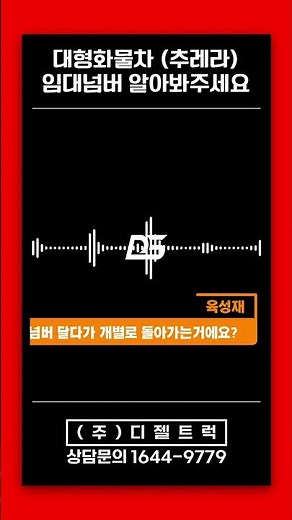 추레라 대형화물차 추레라번호판 시세 및 신청 방법 알아보기