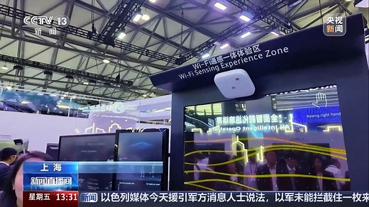 MWCSH 2025 | CCTV新闻频道报道华为Wi-Fi 通感一体网络方案