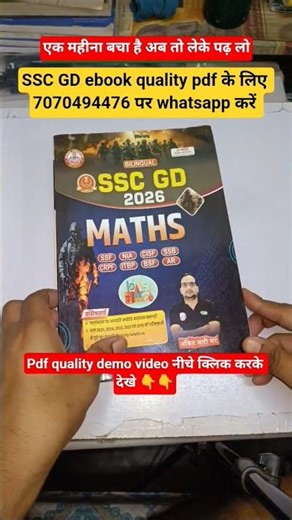 rwa ssc gd books pdf 2026 edition | rojgar with ankit ssc gd books #trending #viral