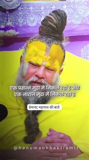 Virat Kohli Aur Anushka Sharma Ne Liye Premanand Ji Maharaj Ke Darshan — Vrindavan Mein Badi